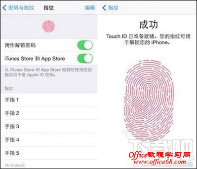 怎样提升Touch ID的识别速度？