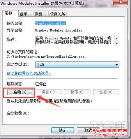 itunes安装不了怎么办 itunes不能安装怎么办 itunes用不了怎么办