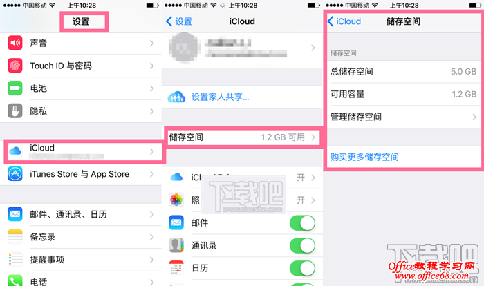 iCloud储存空间升级