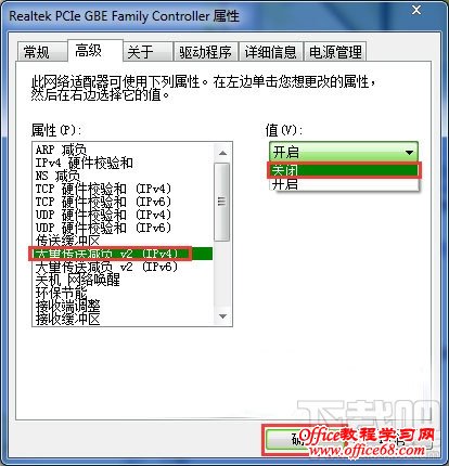 访问Win7系统的共享文件速度很慢