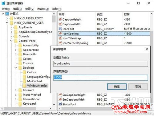 怎么调整Win10/Win8.1/Win7桌面图标默认间距？桌面图标默认间距