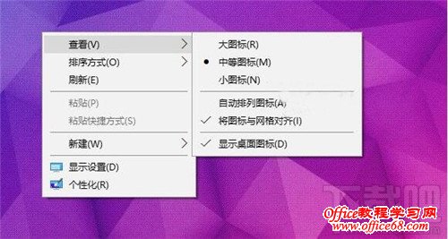 怎么调整Win10/Win8.1/Win7桌面图标默认间距？桌面图标默认间距