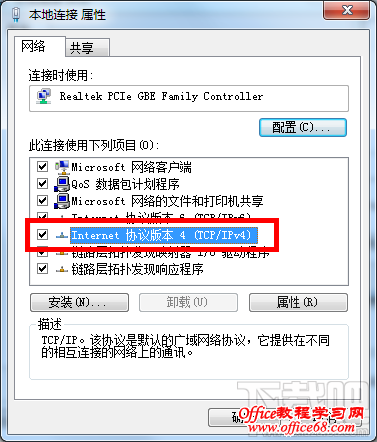 Win7系统中如何手动设置IP地址？