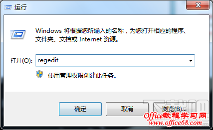 Win7系统的任务管理器打不开怎么办？