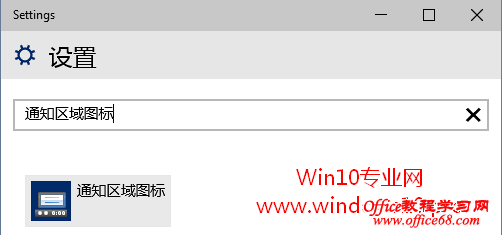 Win10任务栏通知区域的音量、网络、输入法图标不见了怎么办？