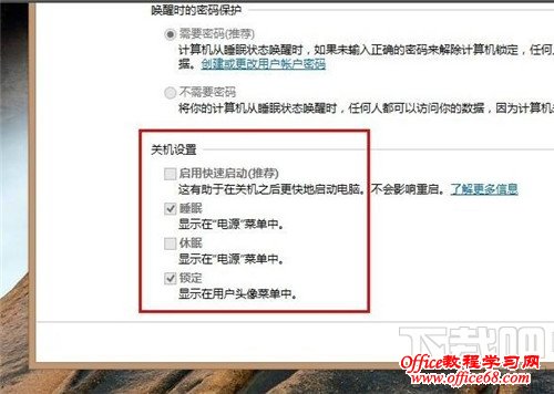 win8.1怎么设置快速启动 win8.1快速启动怎么设置