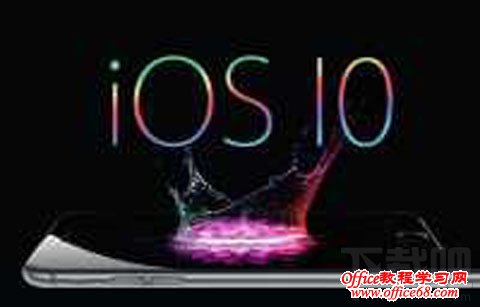 ios10有什么新功能 ios10支持哪些设备