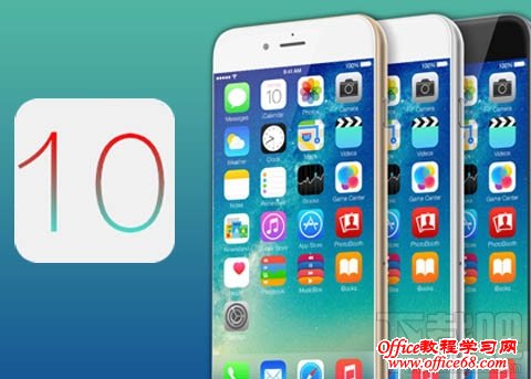 ios10有什么新功能 ios10支持哪些设备