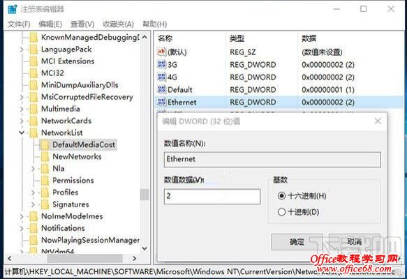 win10系统怎么设置本地连接为按流量计费网络 win10设置本地连接