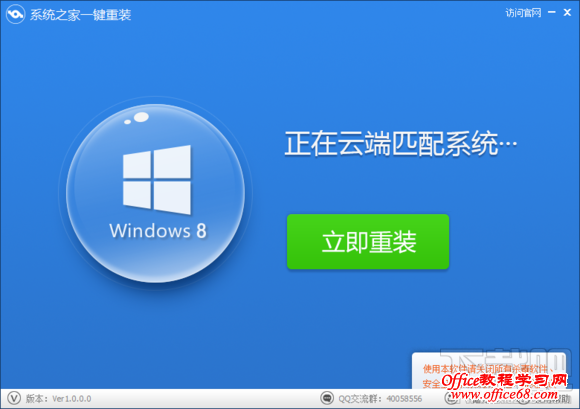 Win7系统关不了机怎么办？