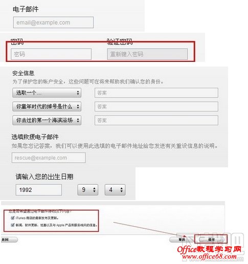 怎么免费注册apple ID？怎么注册苹果帐号？apple ID免费吗？