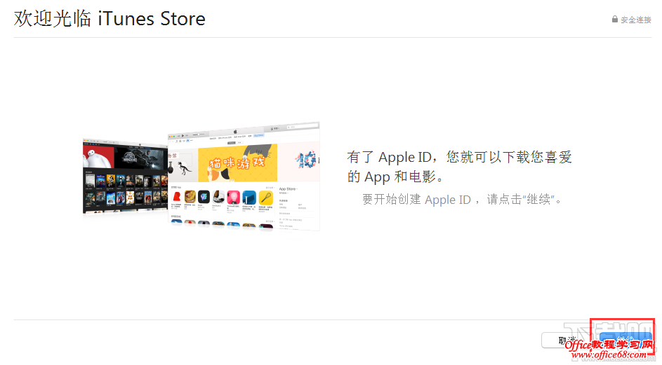 怎么免费注册apple ID？怎么注册苹果帐号？apple ID免费吗？