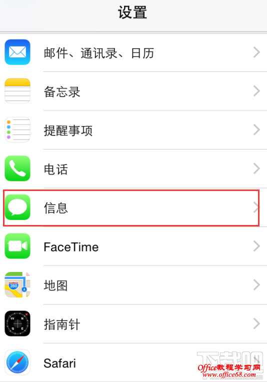 iphone怎么设置信息黑名单 iphone短信黑名单怎么设置