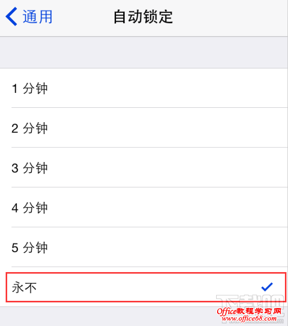 iphone怎么取消自动锁屏 iphone关闭锁屏办法