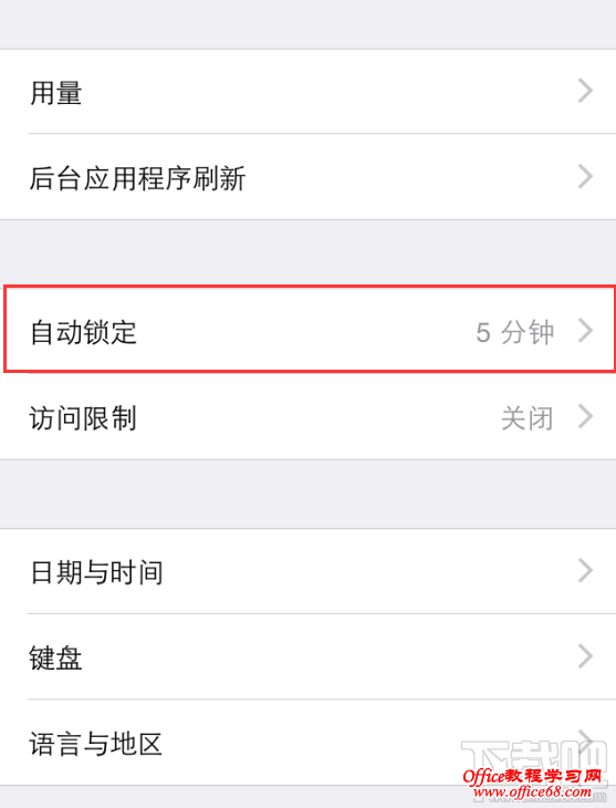iphone怎么取消自动锁屏 iphone关闭锁屏办法