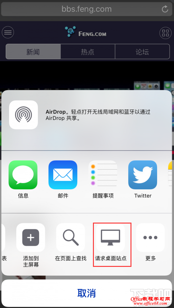 iphone怎么访问电脑版网站 iphone上网看电脑版网页怎么弄