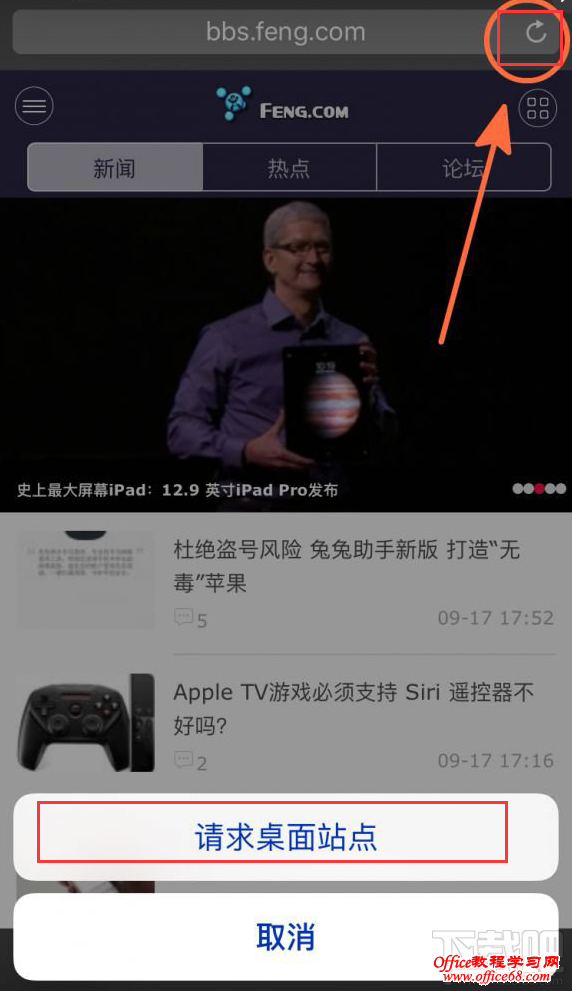 iphone怎么访问电脑版网站 iphone上网看电脑版网页怎么弄