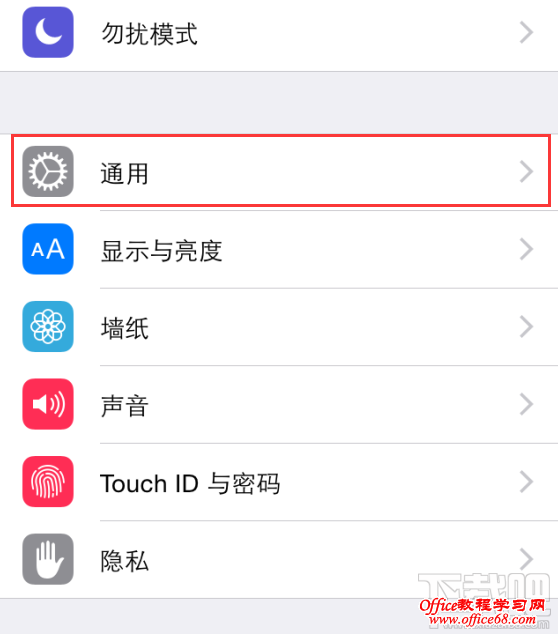 iPhone怎么取消信任电脑 iPhone信任电脑取消办法