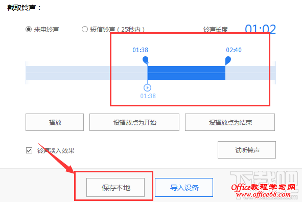 pp助手怎么diy铃声 pp助手怎么做铃声 苹果手机怎么换铃声