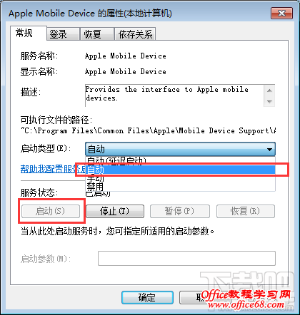 如何通过WiFi连接PP助手同步iOS PP助手怎么WiFi连接手机