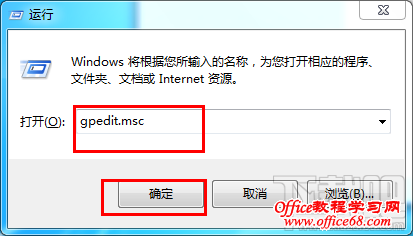 Win7系统如何开启“防止媒体共享”的功能？