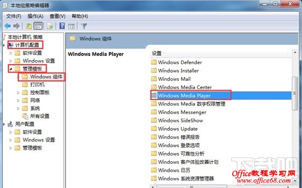 Win7系统如何开启“防止媒体共享”的功能？