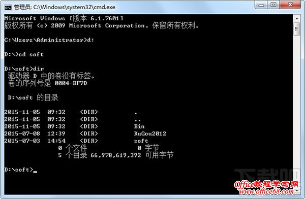 怎样在Win7系统利用cmd命令进入d盘？