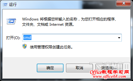 怎样在Win7系统利用cmd命令进入d盘？