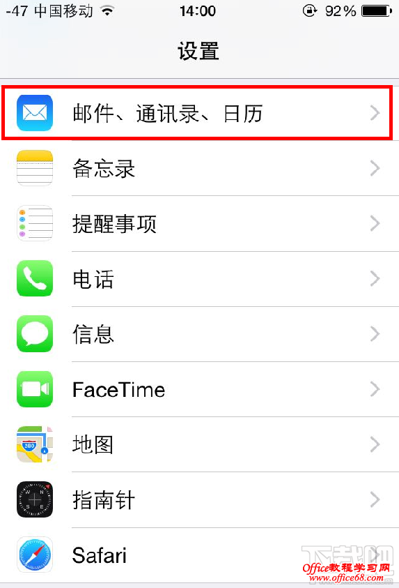 怎样在iphone手机导入通讯录？