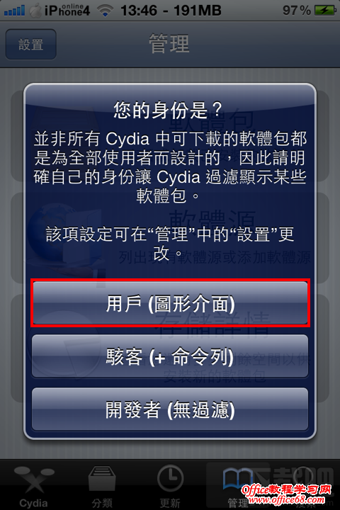 iphone越狱后cydia必装软件大全