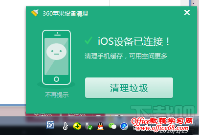 iphone手机连接itunes没有反应怎么办？