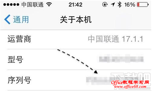 iphone手机的产地及生产日期怎么查询？