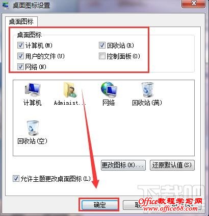 win7系统的桌面图标计算机和网络不见了怎么办 系统桌面图标不见