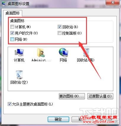 win7系统的桌面图标计算机和网络不见了怎么办 系统桌面图标不见