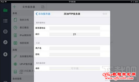 iphone 6S怎样看电脑的视频？