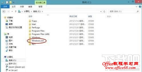 如何删除新系统Windows.old文件夹 新系统Windows.old删除办法