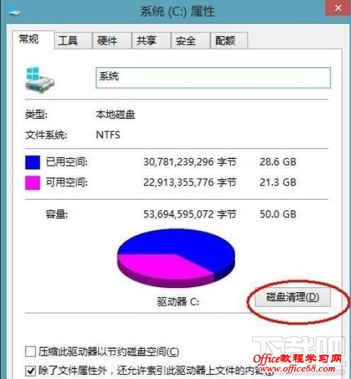 如何删除新系统Windows.old文件夹 新系统Windows.old删除办法