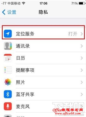 iPhone6怎么设置时间 苹果手机设置时间办法