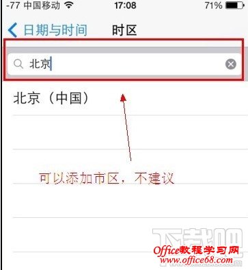 iPhone6怎么设置时间 苹果手机设置时间办法