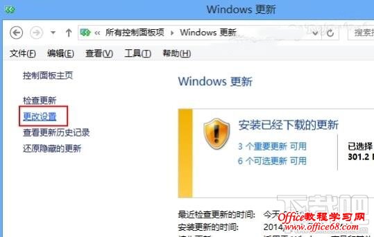 Win8怎么取消自动更新 Win8怎么禁止更新服务