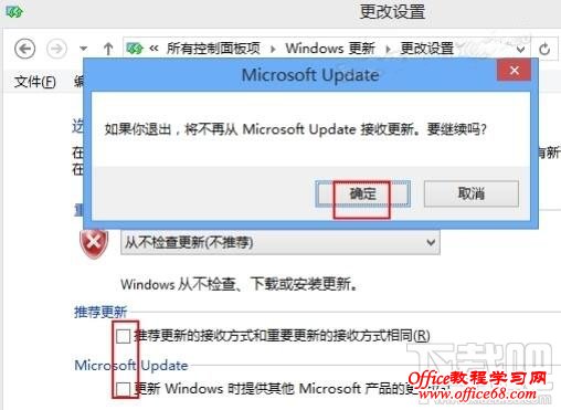 Win8怎么取消自动更新 Win8怎么禁止更新服务