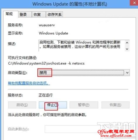 Win8怎么取消自动更新 Win8怎么禁止更新服务