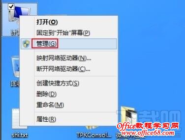 Win8怎么取消自动更新 Win8怎么禁止更新服务