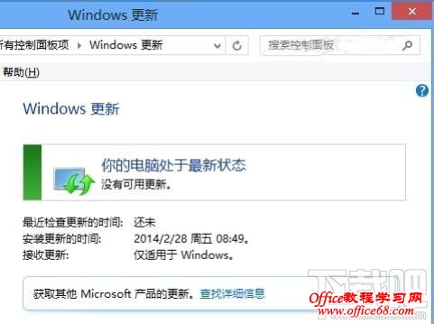 Win8怎么取消自动更新 Win8怎么禁止更新服务