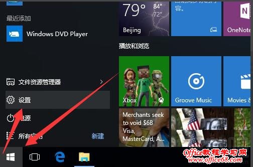 win10系统怎么回退到Win7系统 win10系统回退办法