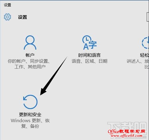 win10系统怎么回退到Win7系统 win10系统回退办法