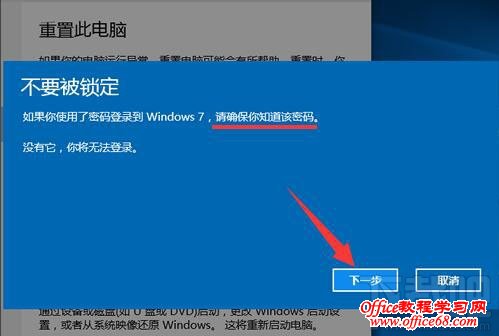 win10系统怎么回退到Win7系统 win10系统回退办法