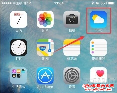 iphone手机通知栏天气不显示怎么办 iphone通知栏不显示天气怎么