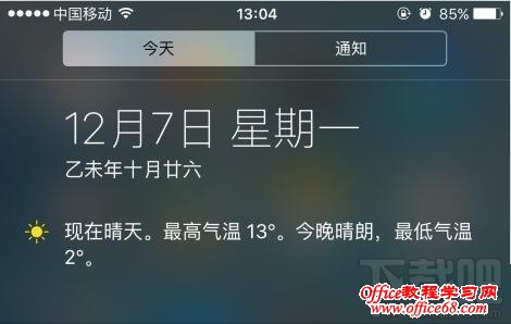iphone手机通知栏天气不显示怎么办 iphone通知栏不显示天气怎么