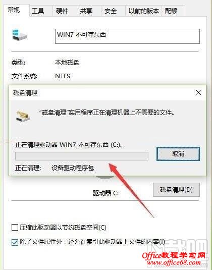 升级安装Win10系统后速度慢了怎么办？ 升级Win10系统后变慢怎么